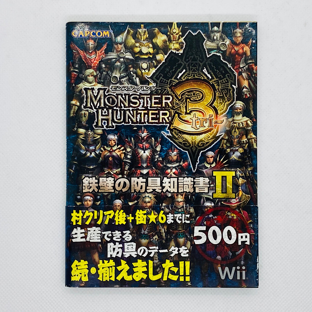 Monster Hunter 3 tri Ironclad Armor Knowledge Guide Book 2 2009 Wii Capcom