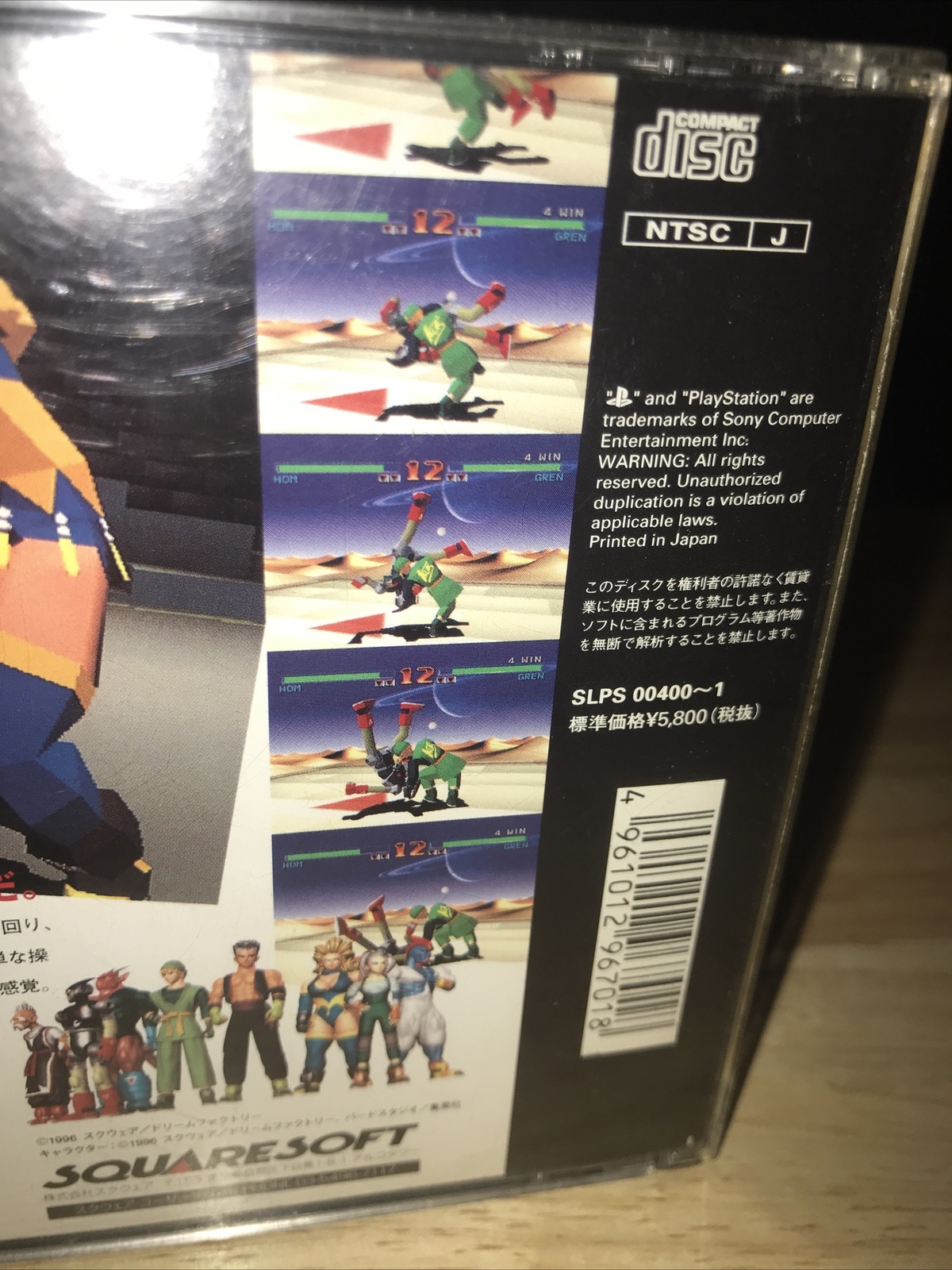 Tobal No. 1 [Japan Import] Complete with broken spindle