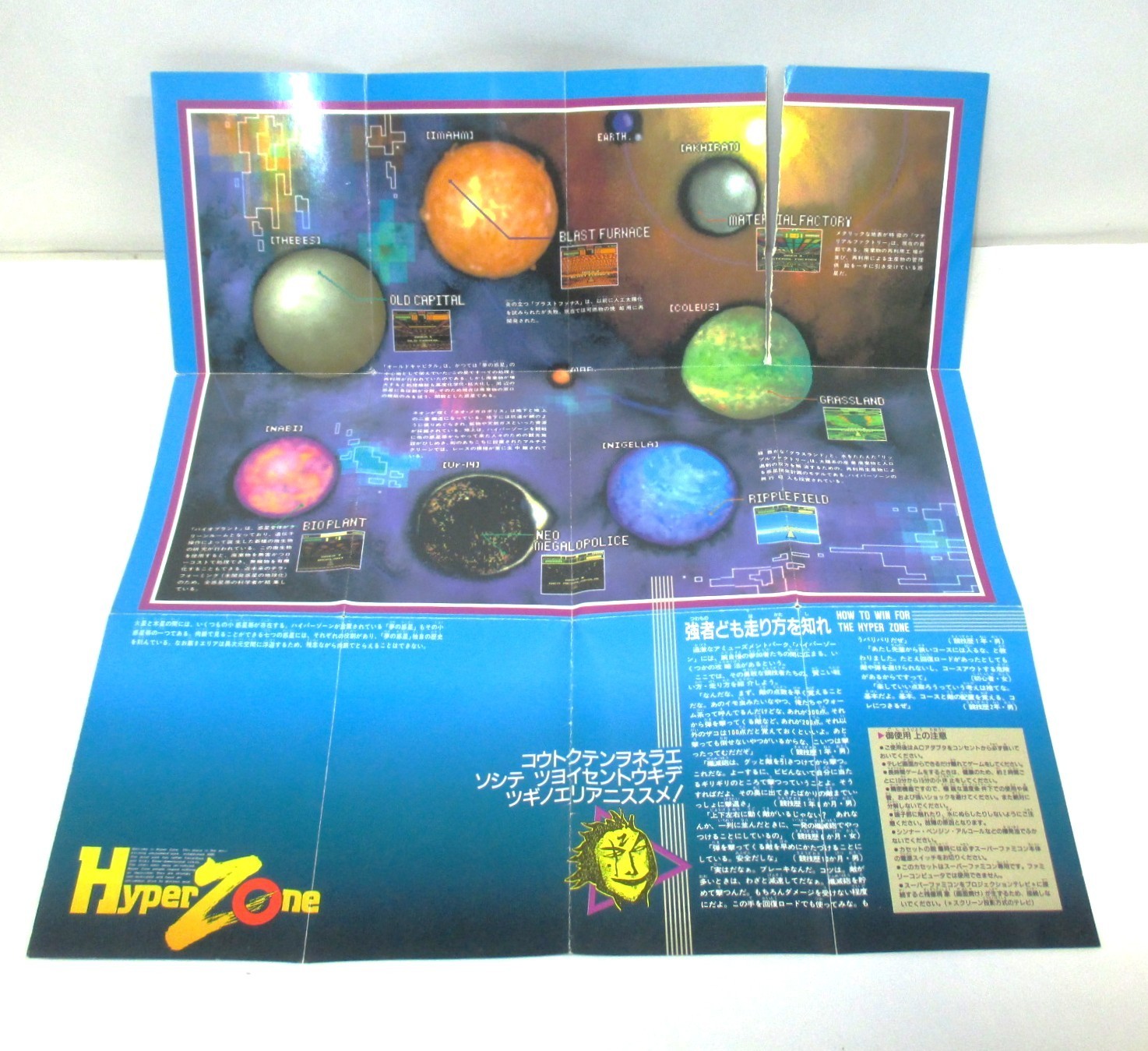 SNES — Hyper Zone — w/ Manual. Super Famicom. JAPAN GAME. Halken. 12000