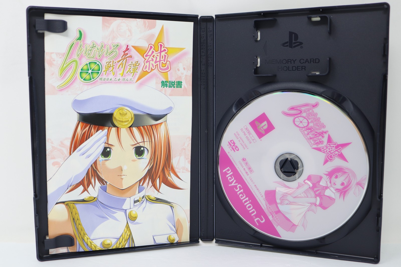 Lime-Iro Senkitan Jun DX Pack PlayStation2 Japan Ver.