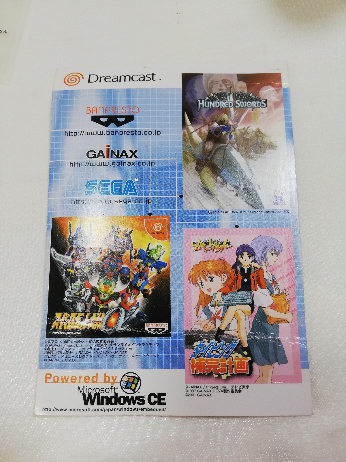 SEGA Dreamcast Promo Demo Disc Hundred Swords Super Robot Typing CD ROM e-Card
