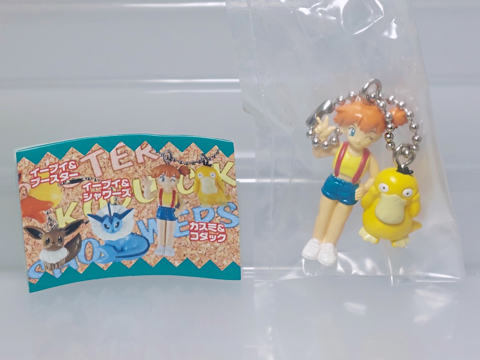 Misty Psyduck Pokemon Swing Keychain Figure Gashapon Bandai 1998 New 0.8-1.75in