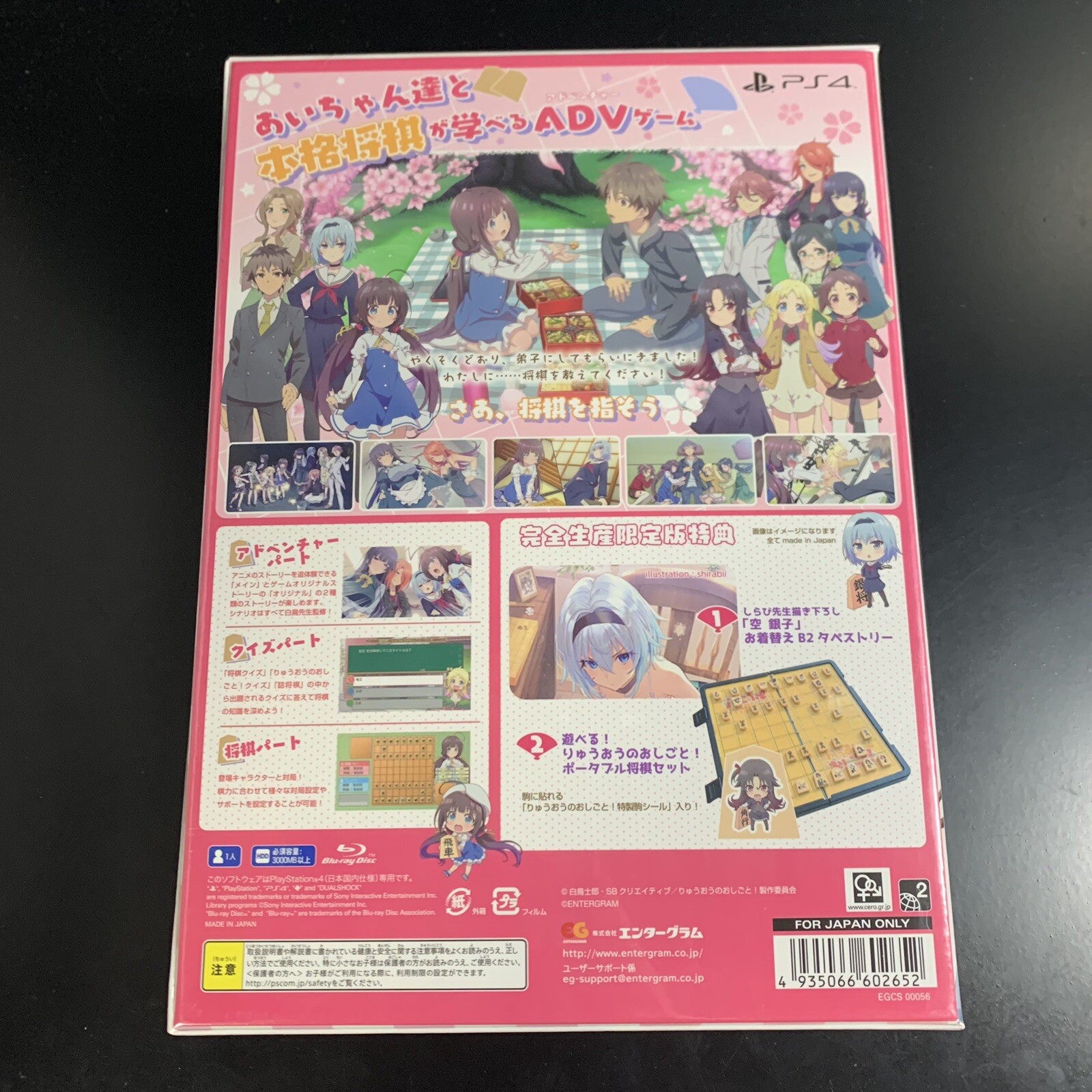 Unopened PS4 The Ryuo’s Work is Never Done! Limited Edition Sony PlayStation 4