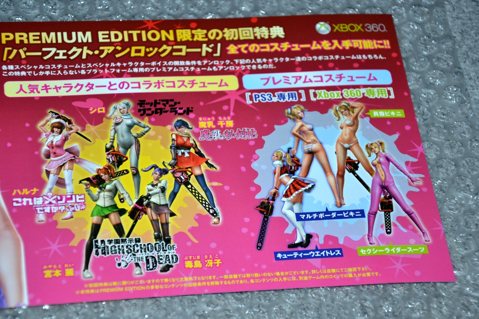 Lollipop Chainsaw – Premium Edition DLC Promo Poster /Banner PS3 360 Japan 2012