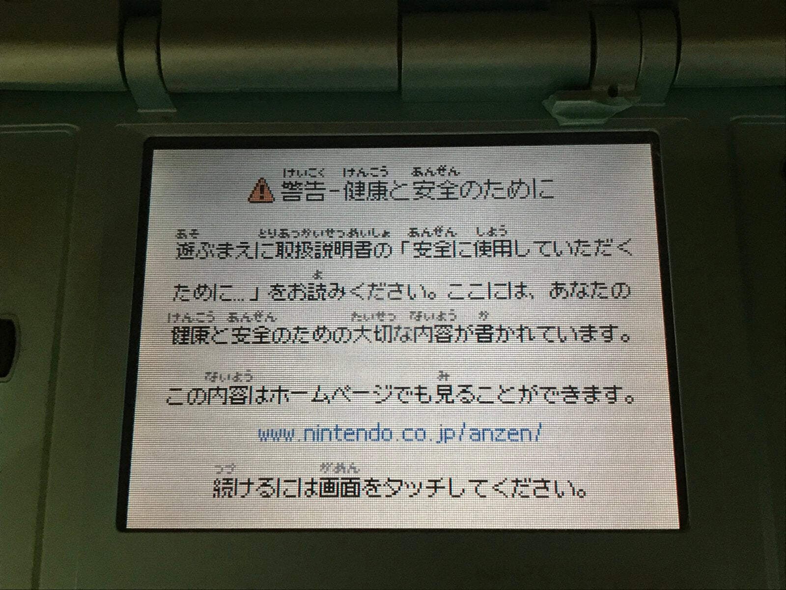 Nintendo DS Turquoise Blue Console Nintendo Japan – With Defects LH1323