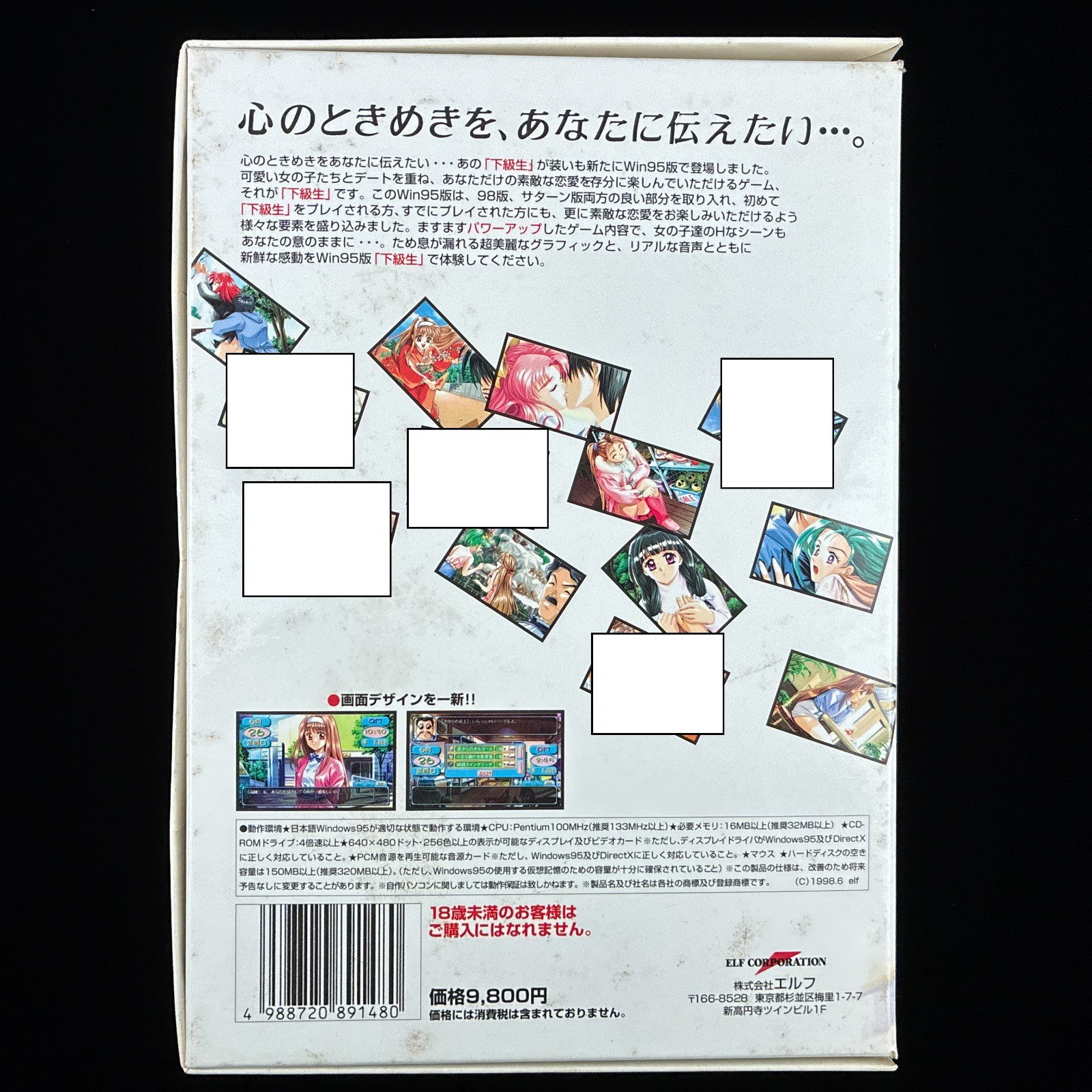 1998 elf Kakyuusei Kakyusei UnderClassmates Windows CD-ROM VN Visual Novel Game