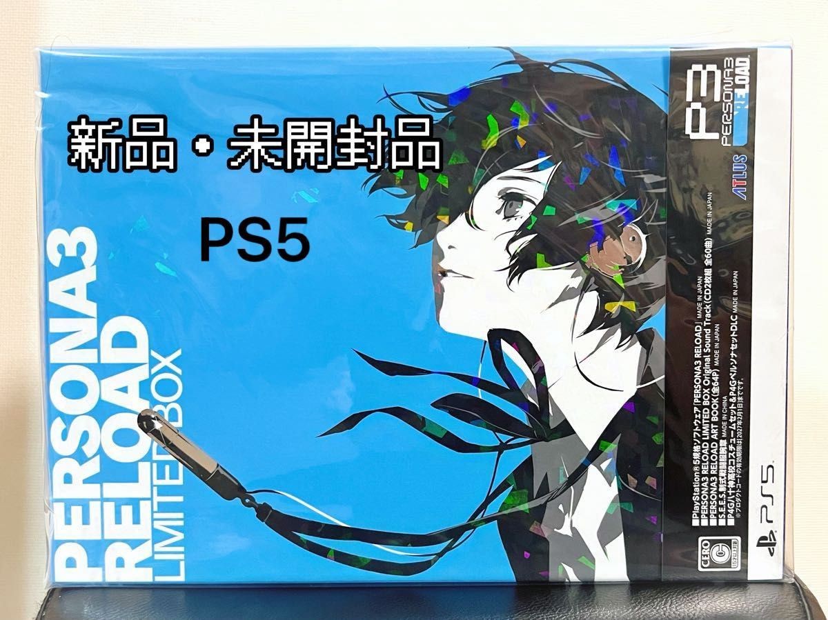 Persona 3 Reload Limited Box PS5 New Factory Sealed Jp Collector’s Edition Rare