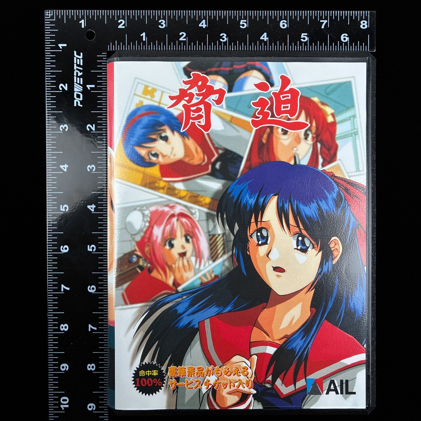 1996 AIL Kyouhaku Blackmail PC-9801 PC98 3.5″ VN Visual Novel Game Japan Import