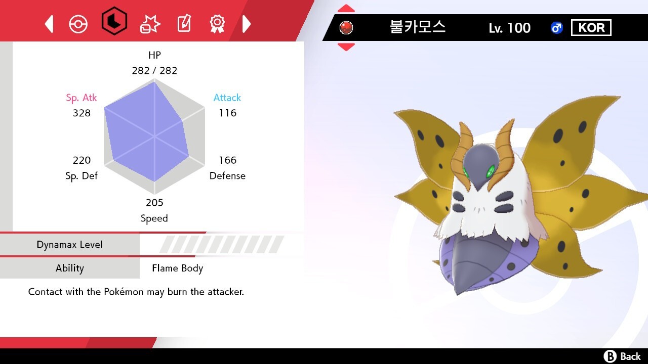 ✨Shiny Volcarona 🔷Event Korean Nationals 2012 🔷 Pokemon Sword Shield 🔷UNTOUCH