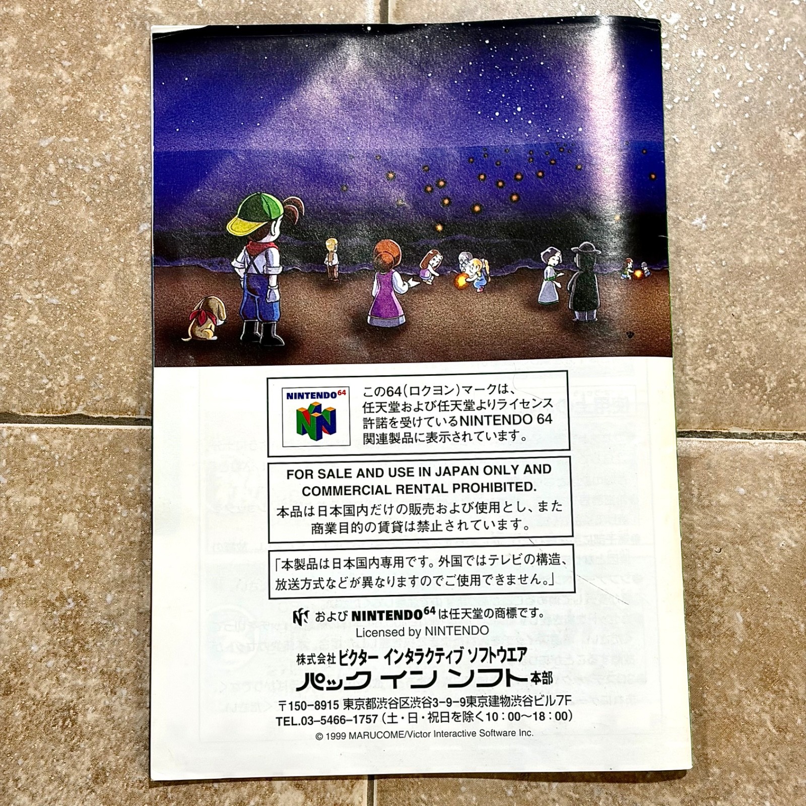 Harvest Moon 64 CIB Play on USA N64 Bokujou Monogatari 2 Nintendo 64 AUTHENTIC