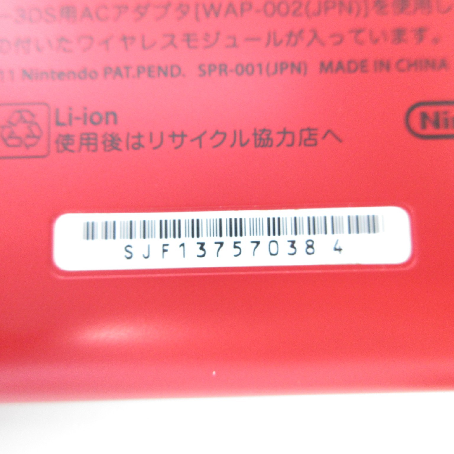 【Excellent】Nintendo 3DS LL XL Red x Black Console Japanese Edition #NET0407/02