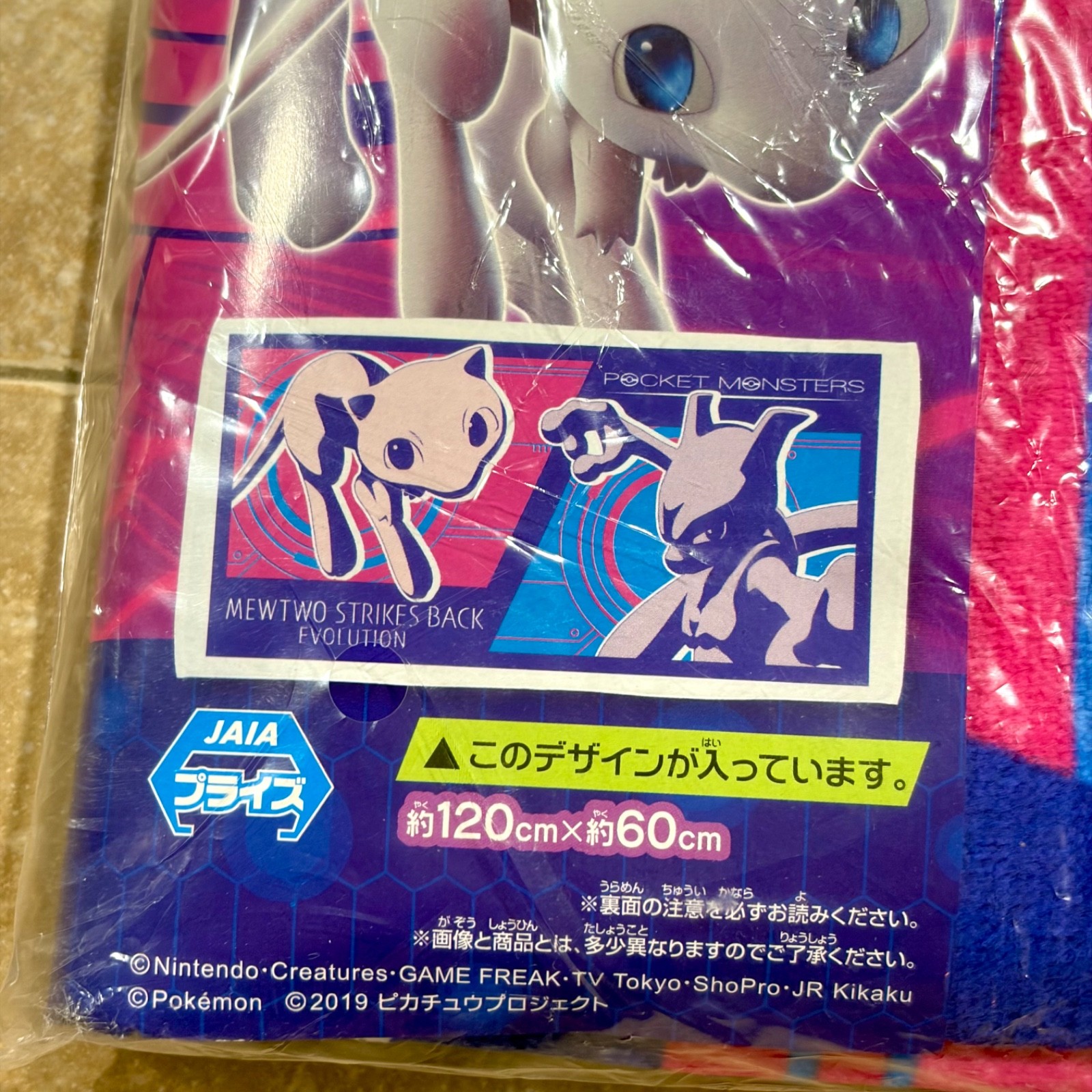 Official Mew & Mewtwo Bath Towel Pokemon Mewtwo Strikes Back Evolution Japan NEW