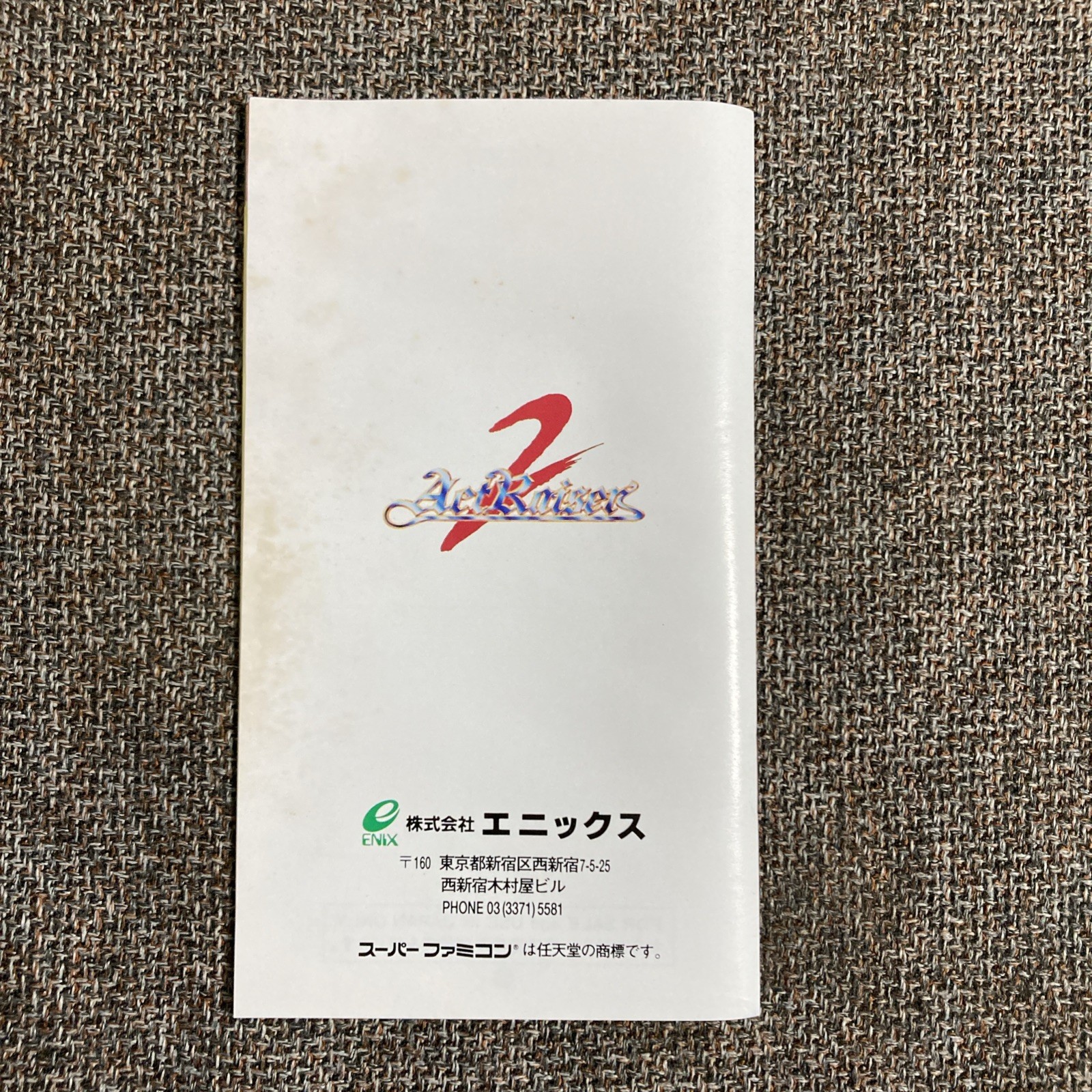ActRaiser 2: The Silent War SNES Super Famicom CIB Near Mint Complete Japan Rare