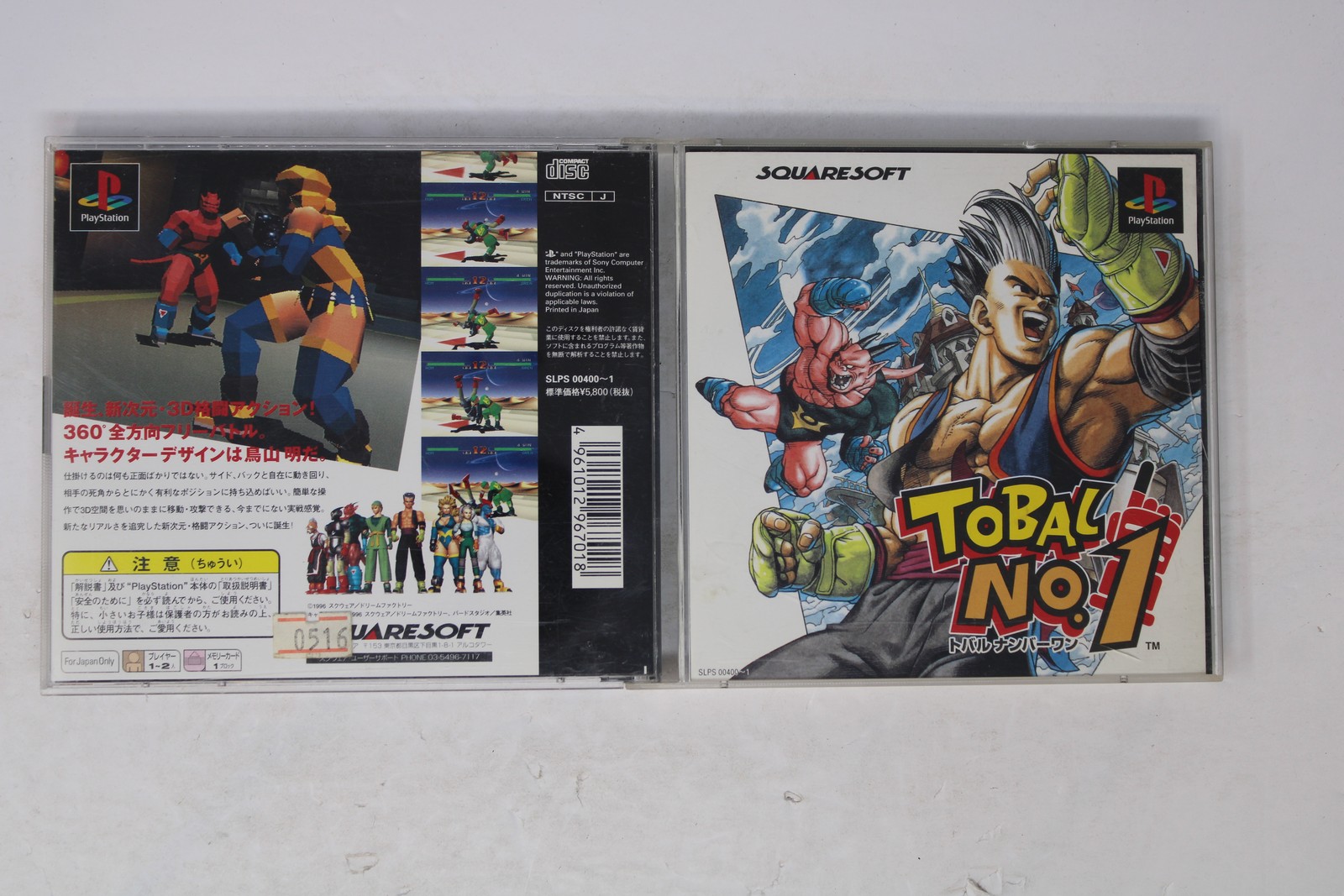 Tobal No. 1 Sony PlayStation PS1 Japan Import JPN