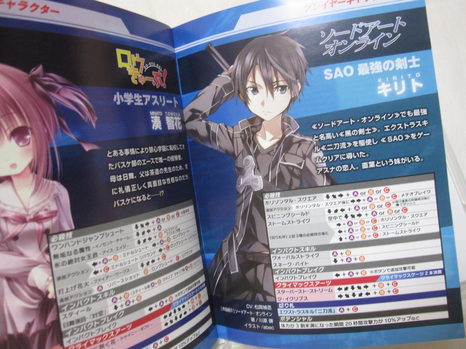 W/Tracking 7-14 Days to USA. USED PS3 Dengeki Bunko Fighting Climax Japanese Ver