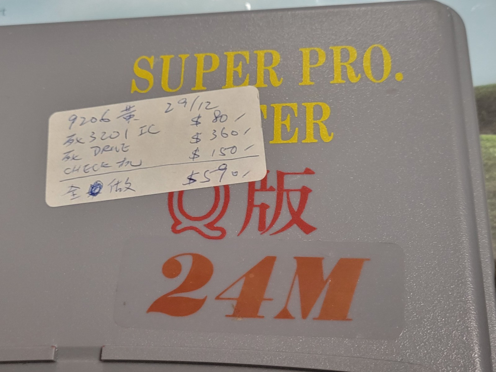 Super Pro Fighter Q Top Shell Only (1993) PreOwned Hong Kong Import VG Condition