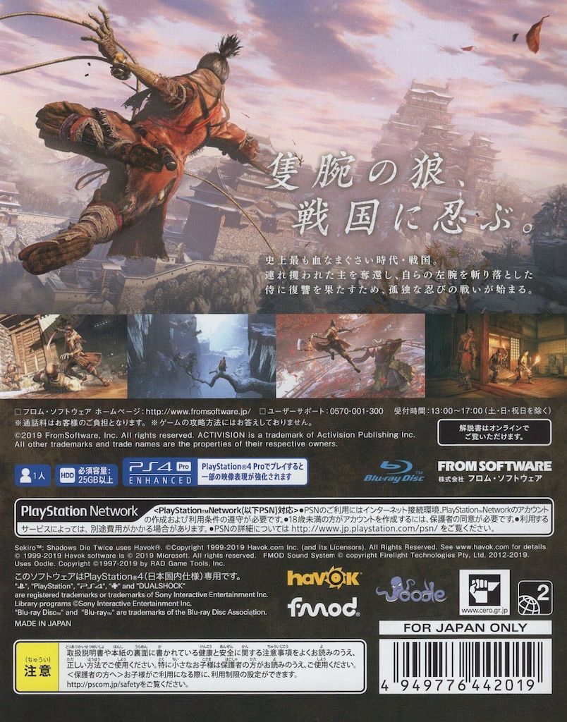 Sekiro Shadows Die Twice PS4 PlayStation 4 Samurai Action SOFTWARE JAPAN