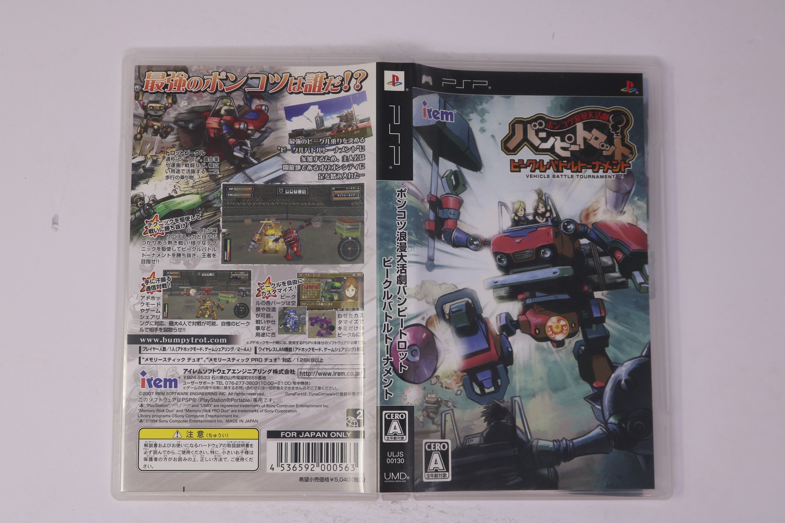 Vehicle Battle Tournament (PSP) Japan Import JPN