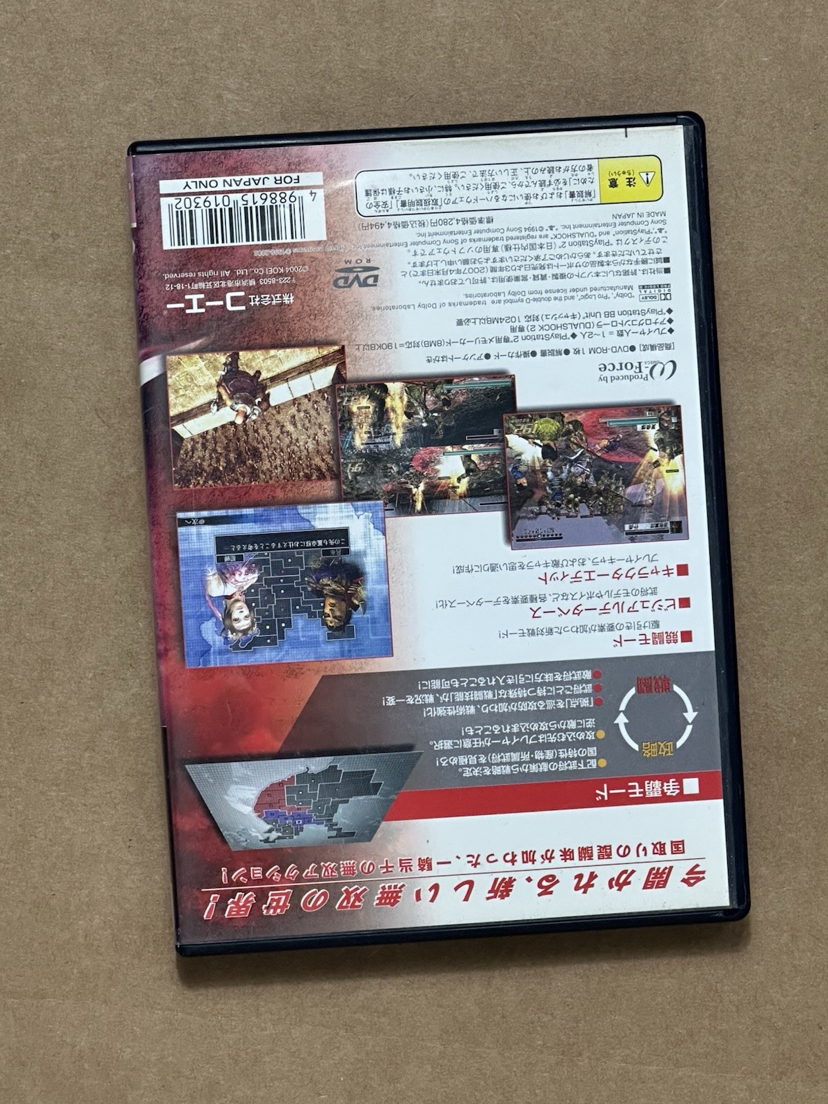 Dynasty Warriors 3 (Sony PlayStation 2, 2001)
