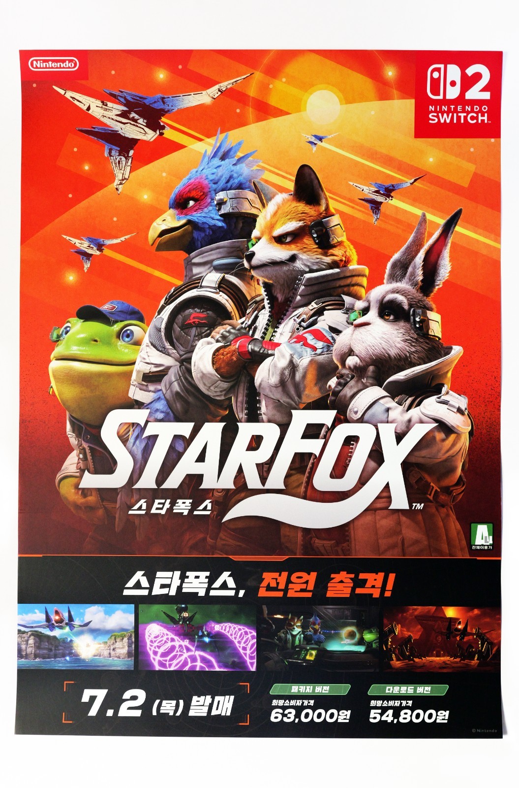 Star Fox – Original KOREAN promo poster A2 (16.5in x 23.4in) Switch 2 – RARE