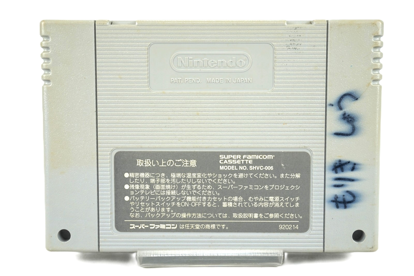 Super Metroid Nintendo 1994 Super Famicom Japan SFC Complete in Box CIB Tested