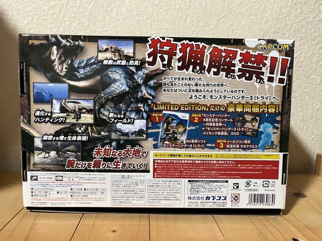 Monster Hunter 3 Tri Limited Special Bundle Wii Console Box Japan Import Used