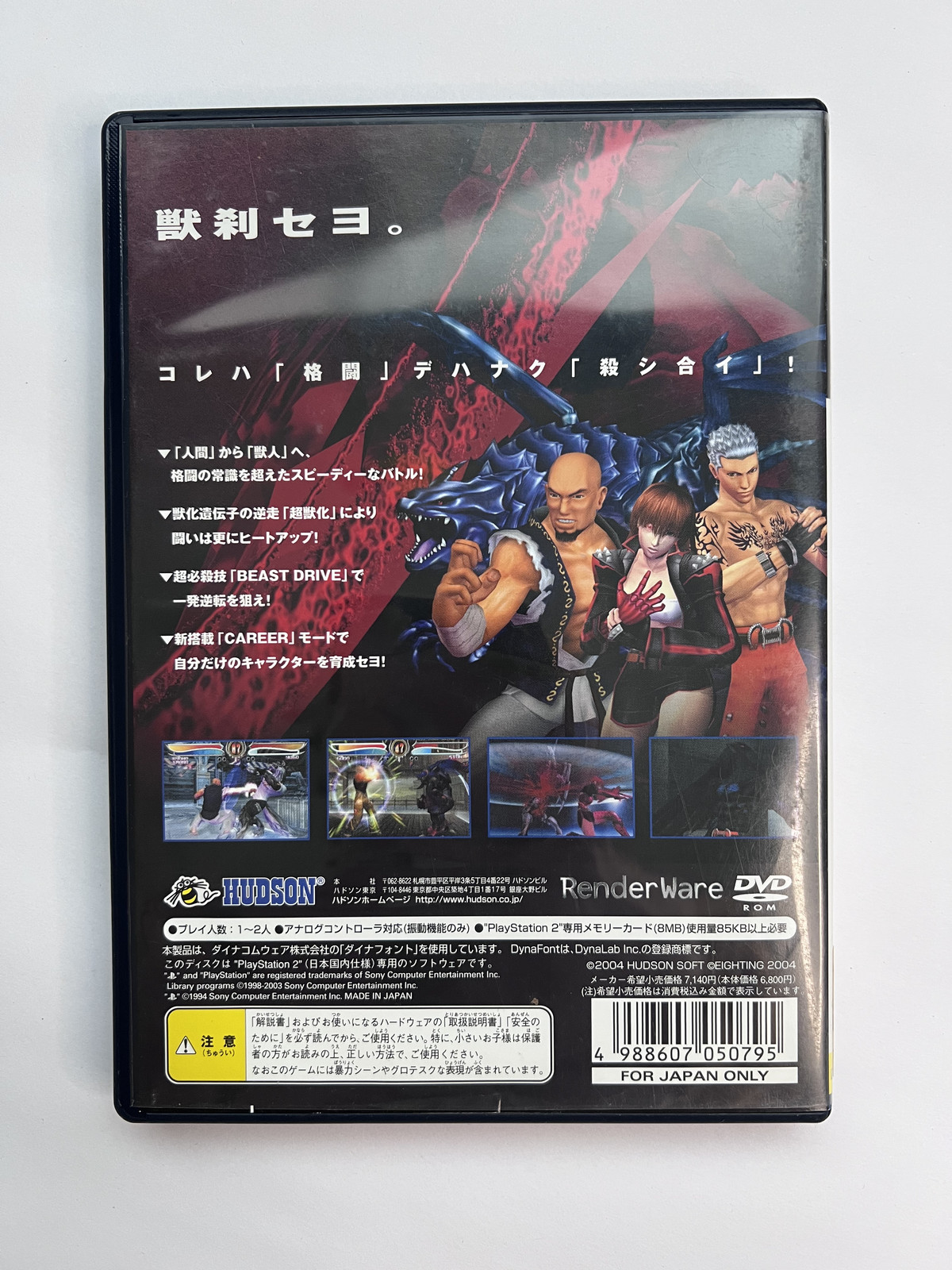 BLOODY ROAR 4 Sony Playstation 2 Japan import CIB (NTSC-J) 2004 US Seller