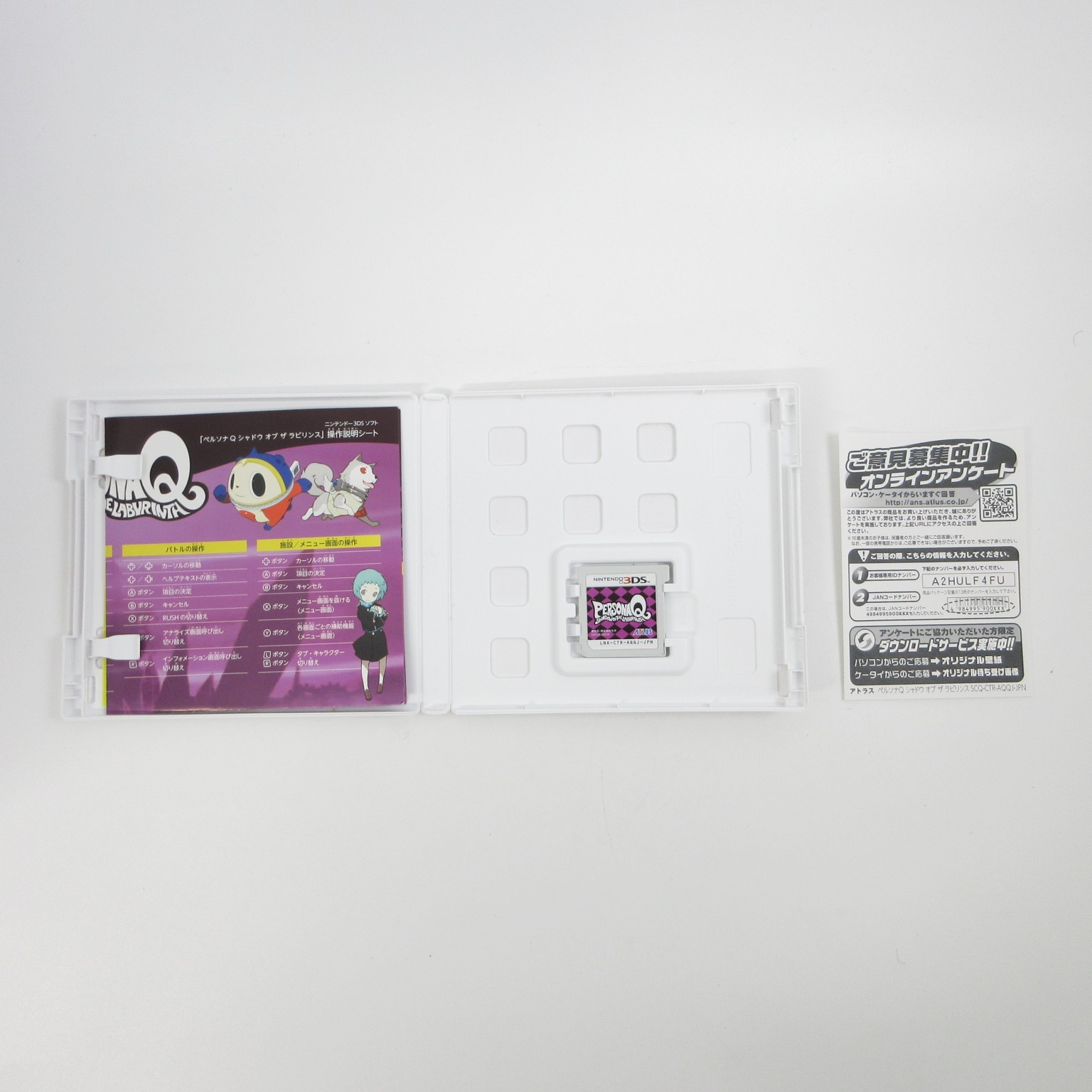 【Very Good】Nintendo 3DS LL XL Persona Q Console Japanese Edition #DEN08/0613/03