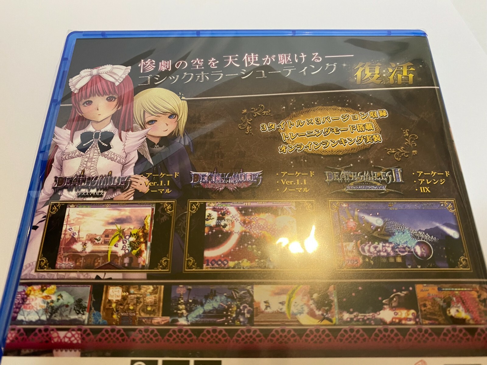 New Unopened item SONY PS4 Deathsmiles I & II + Limited File 2 Set Japanese