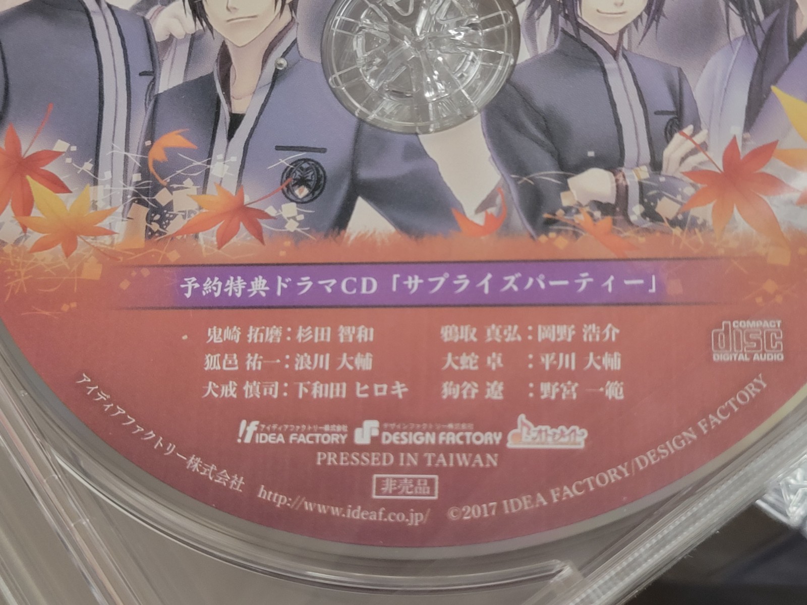 Hiiro no Kakera: Omoi Iro no Kioku Bonus Drama CD (2017) Brand New Japan Import