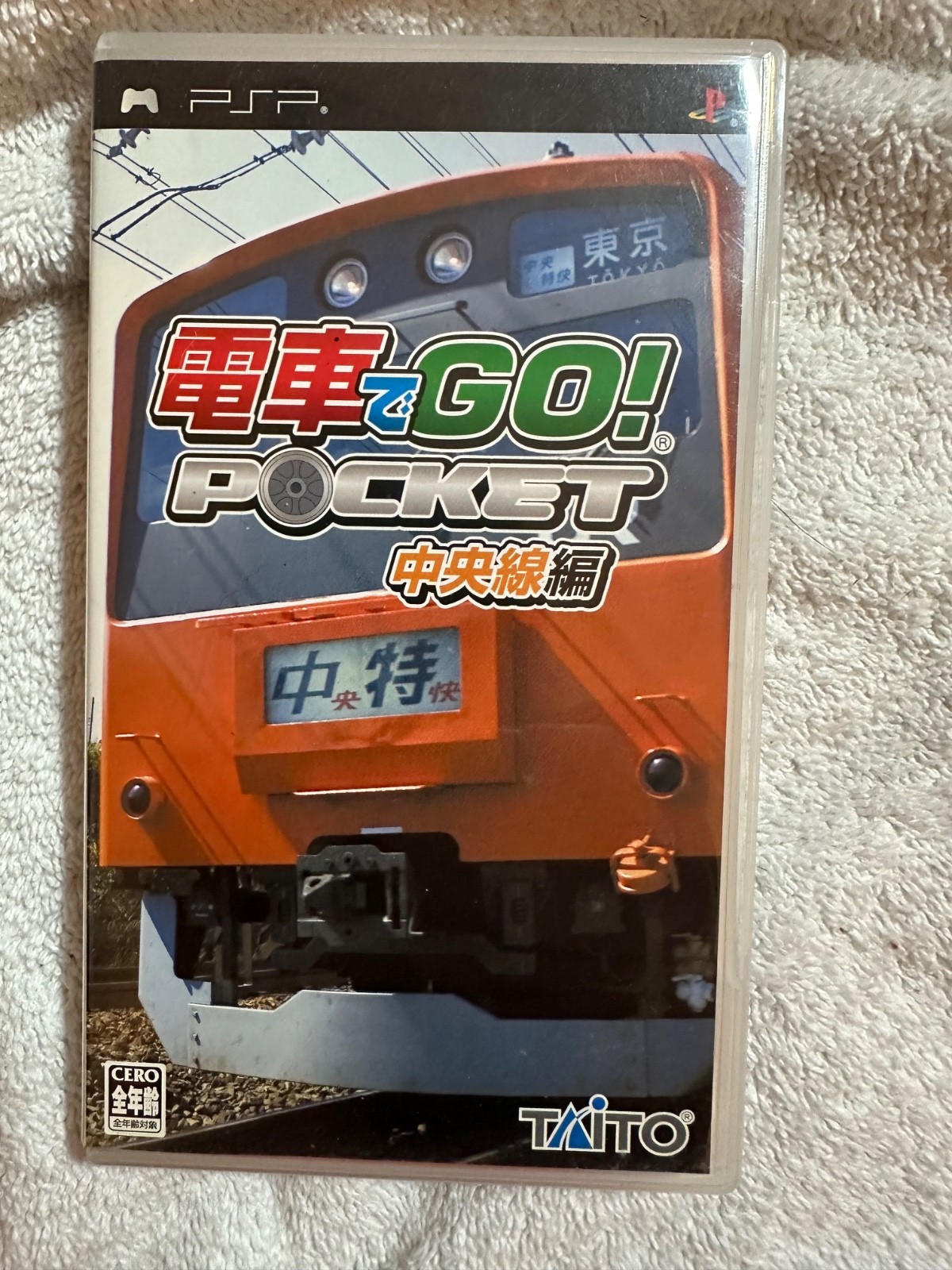Densha de Go! Pocket Chuousen-hen PlayStation Portable PSP NTSC-J CIB & Untested
