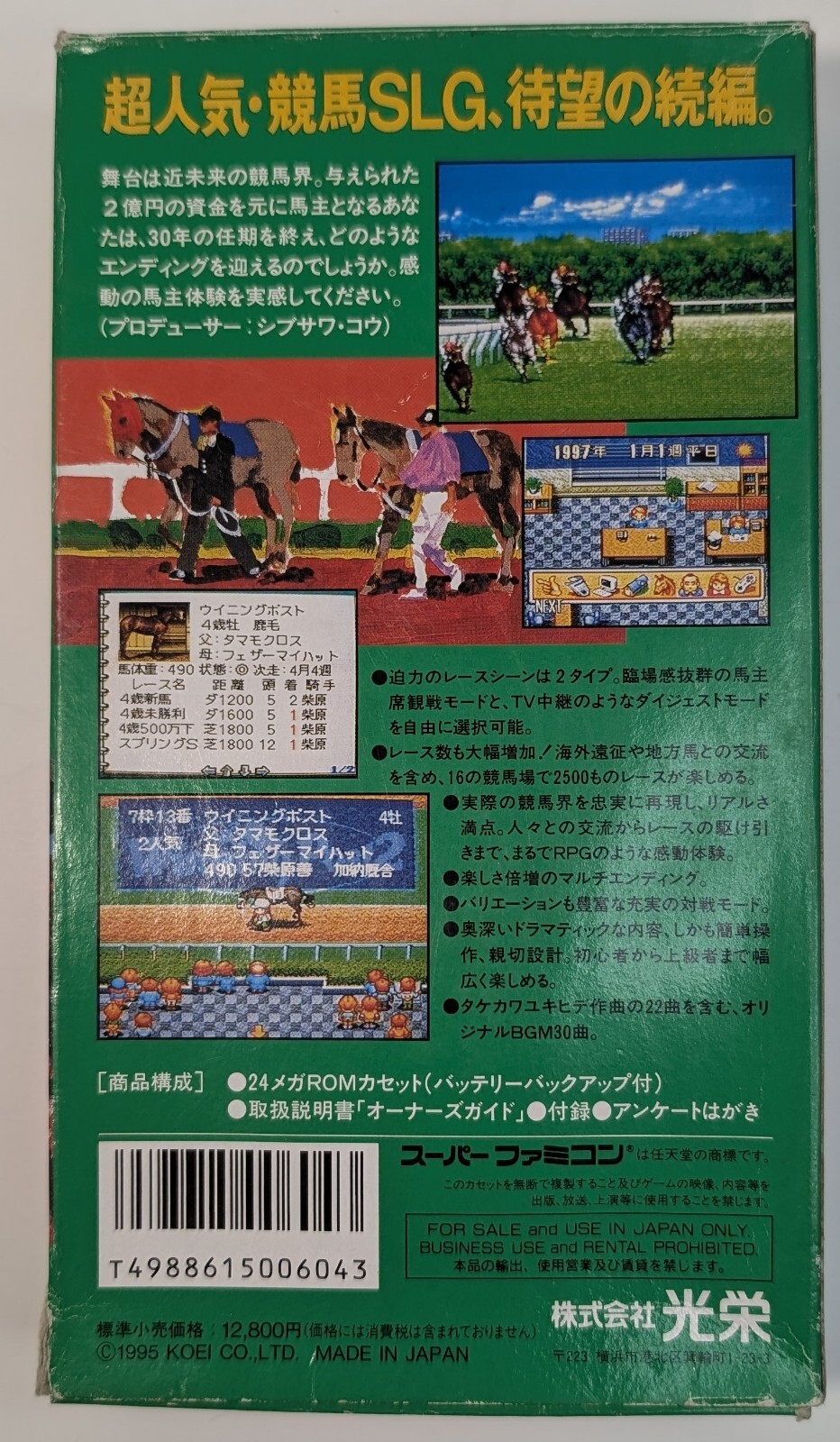 Winning Post 2 Super Famicom SHVC-AWPJ-JPN CIB Nintendo Cleaned & Tested Works