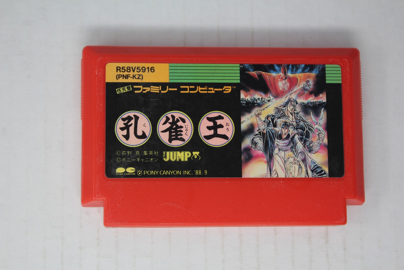 Peacock King (JPN) Famicom (Region Locked)