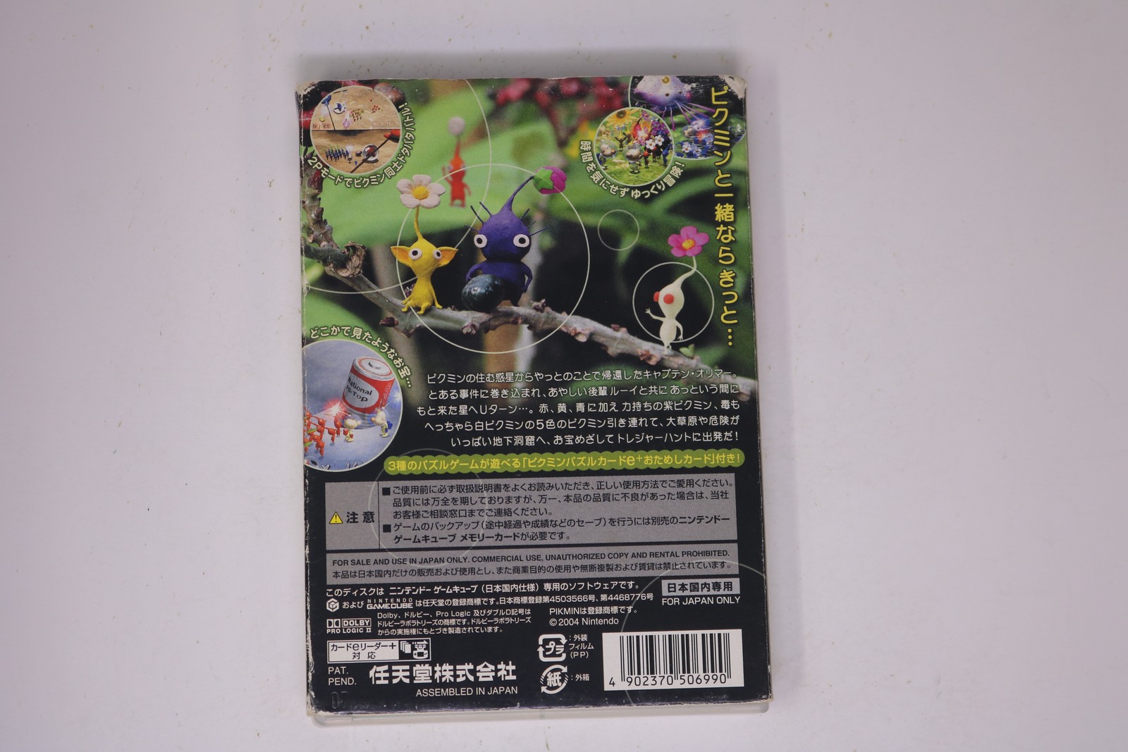 Pikmin 2 Nintendo GameCube JPN