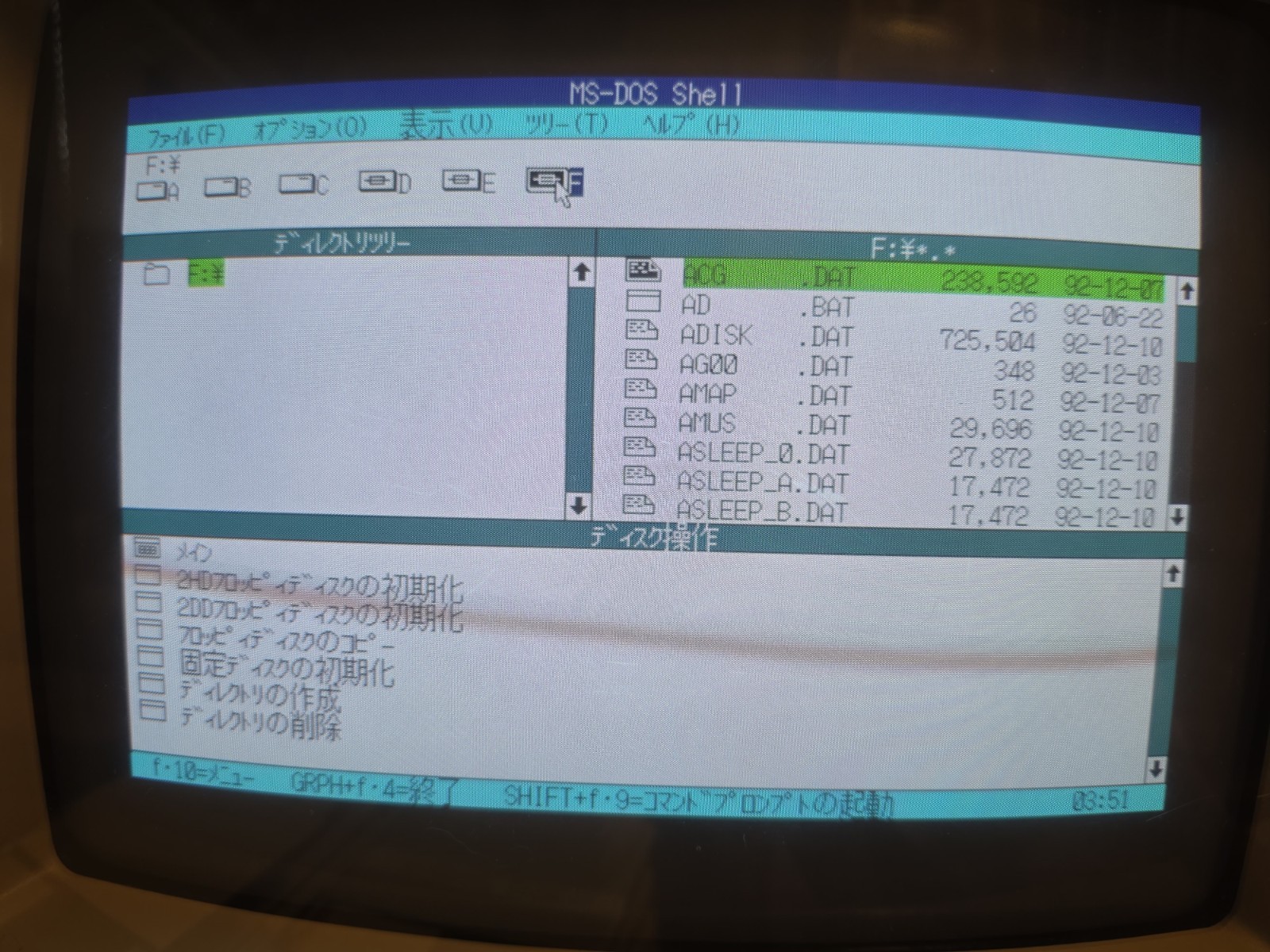 Dalk ~ Alicesoft ~ NEC PC-98 Game