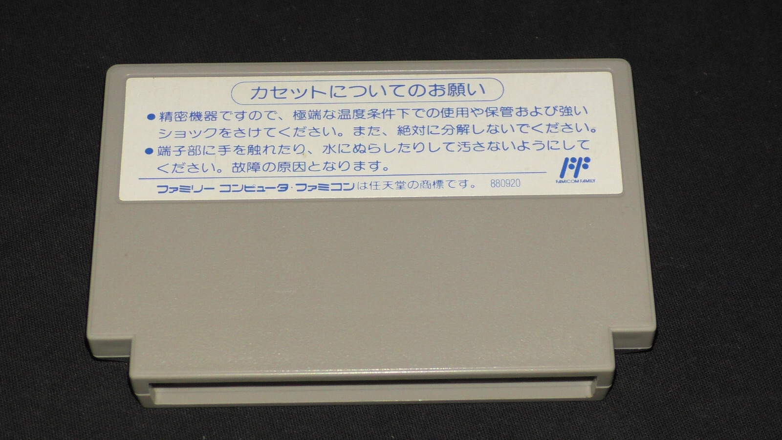Authentic Moon Crystal Nintendo Famicom FC NES CIB Complete