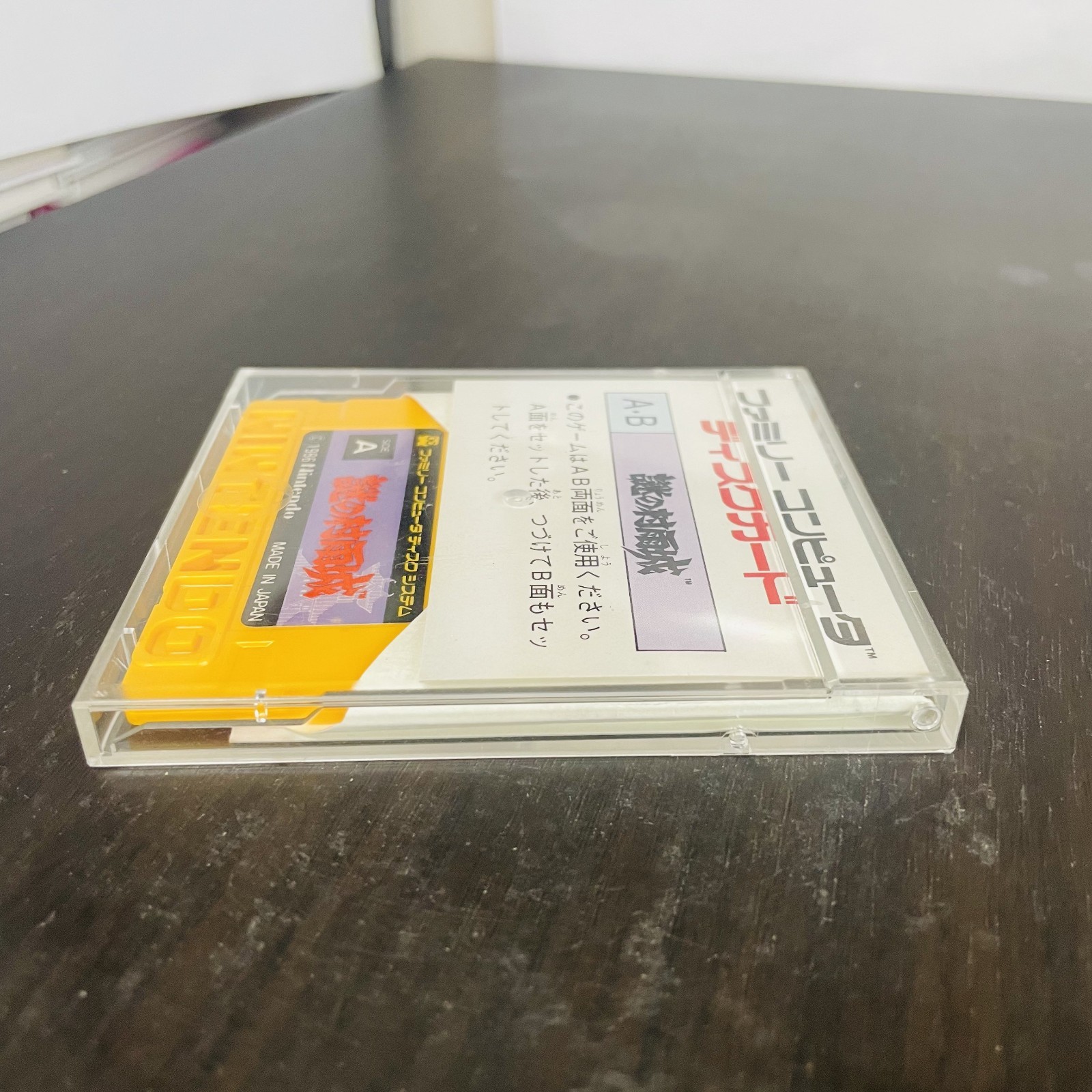 Nazo no Murasame Jo Nintendo Famicom Disk System 1986 Japanese Version Action