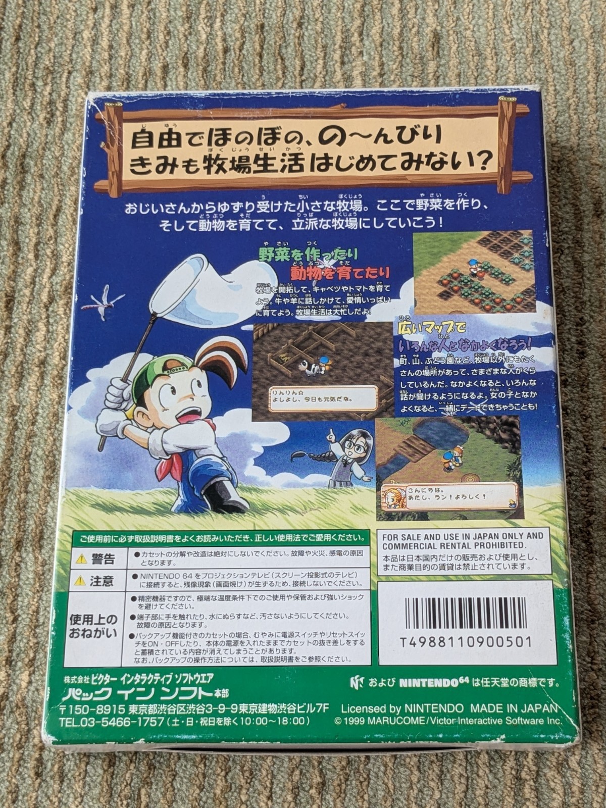 Harvest Moon 2 Bokujou Monogatari Japanese Nintendo 64 N64 Complete US SELLER