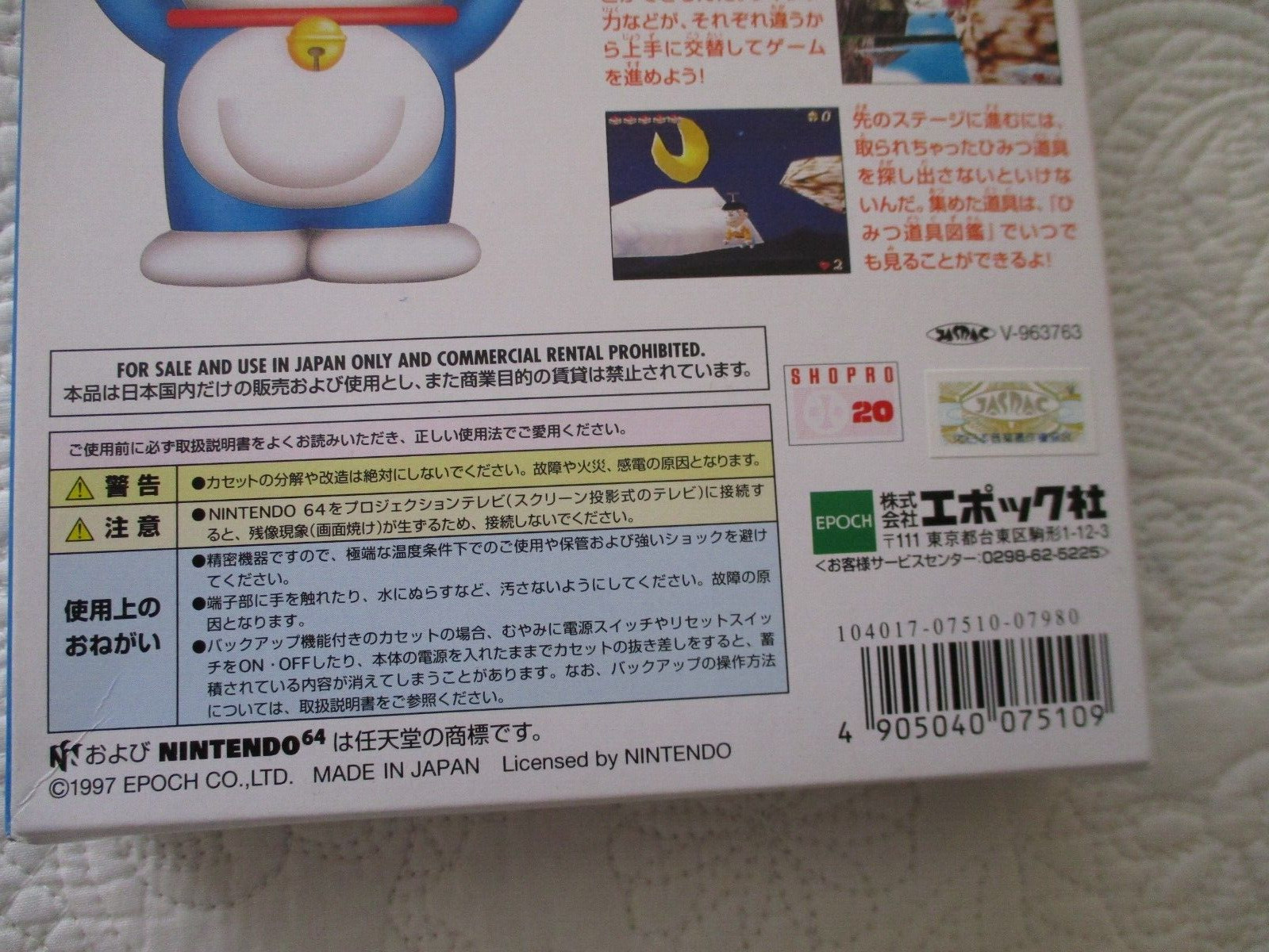 NINTENDO 64 Japanese Game – Doraemon Nobita to 3 Tsu no Seireisek NTSC-J NEW