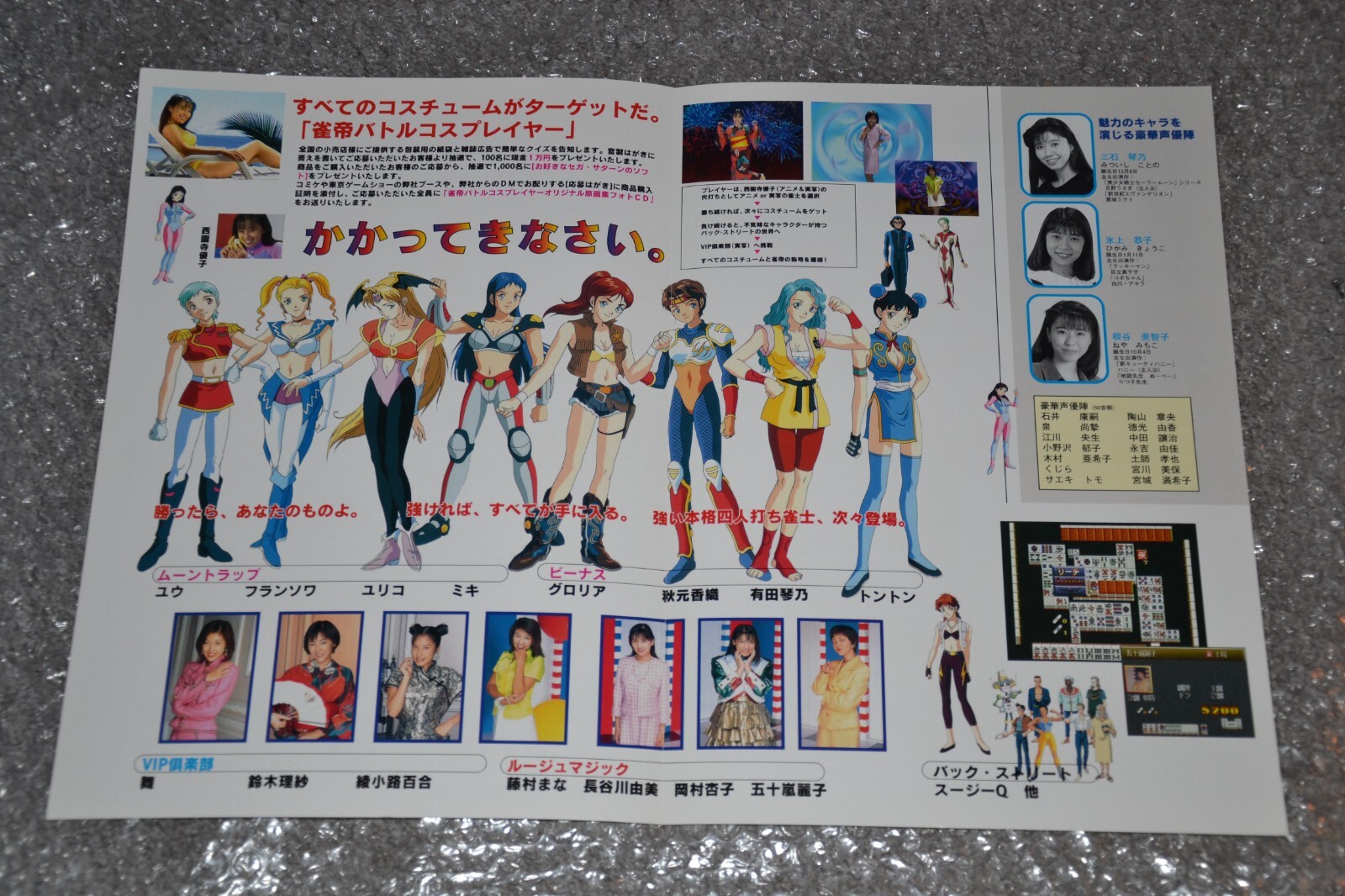 Battle Cos-Player Japanese Flyer Chirashi – Sega Saturn
