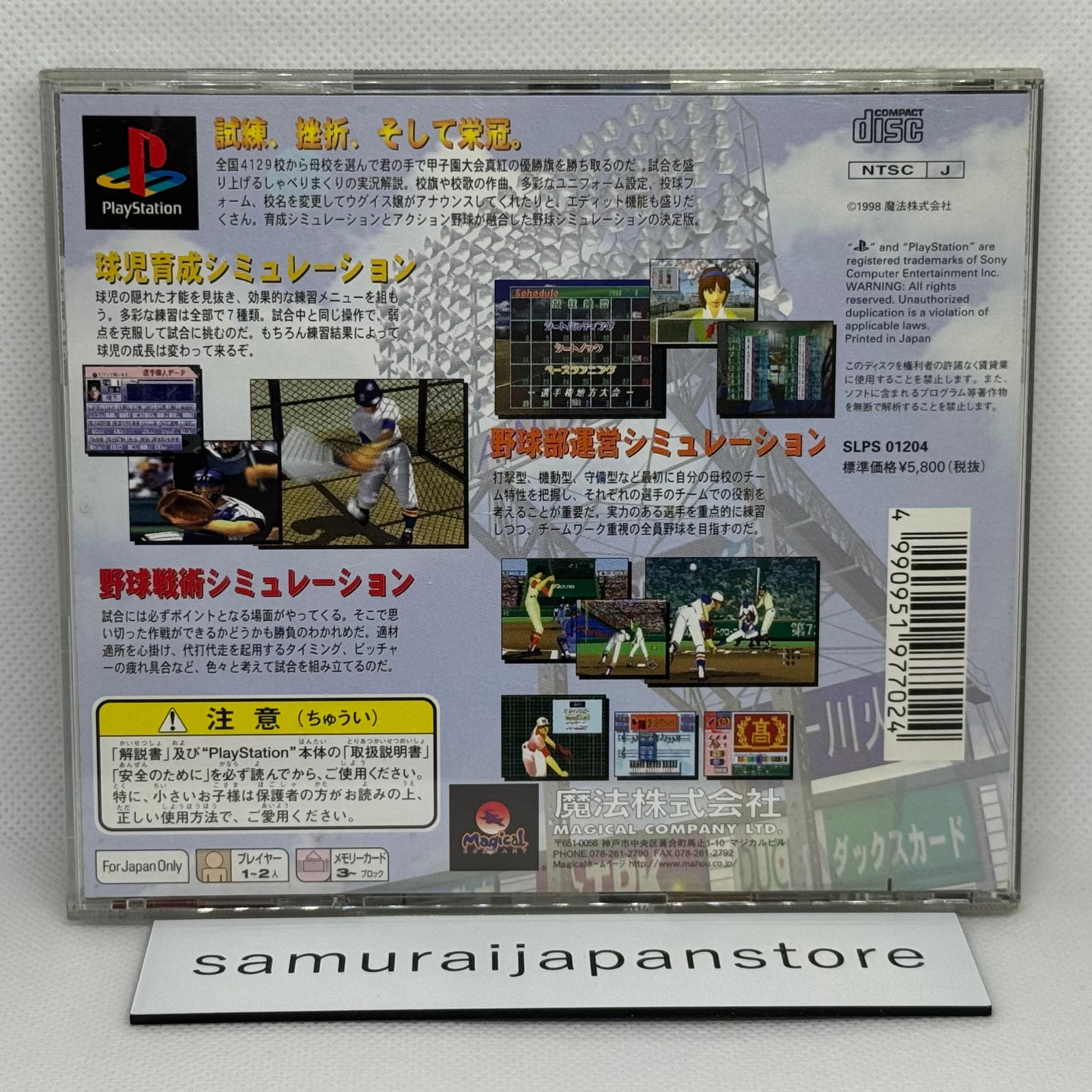 98 Koshien PS1 Used Tested Japanese ver with Case JP ver Used Tested Sports Game