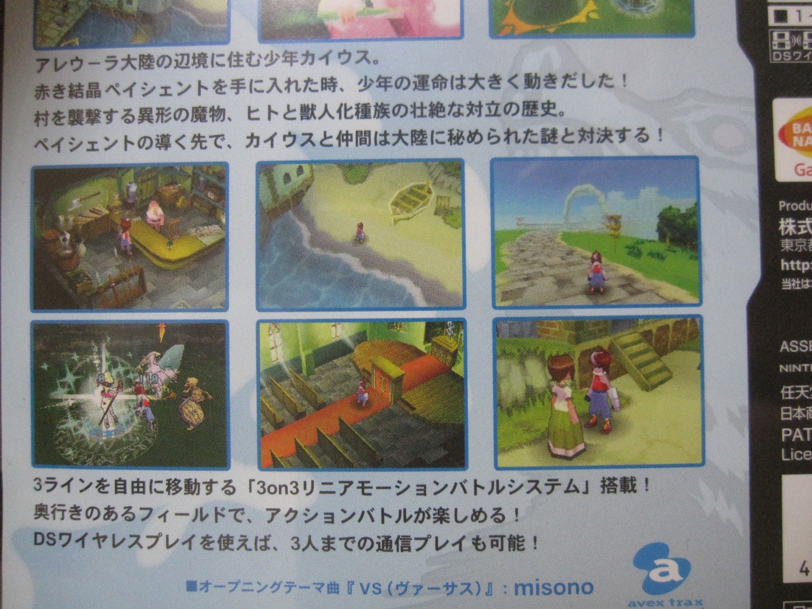 7-14 Days to USA Airmail. USED Nintendo DS Tales of the Tempest Japanese Version