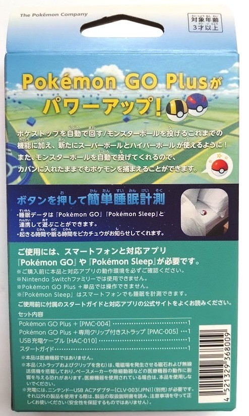 NEW Nintendo Pokemon GO Plus + Pokémon Sleep Auto Catch Japan Version Authentic