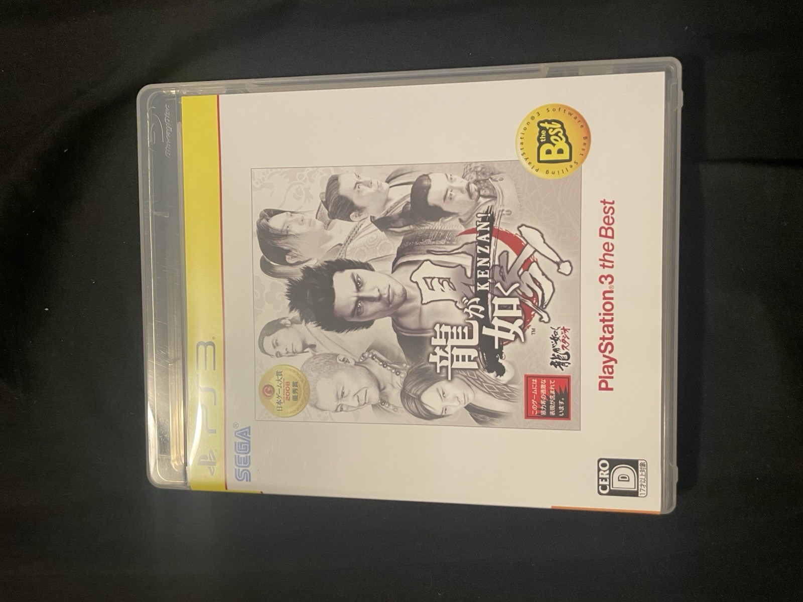 SEGA Ryu ga Gotoku Kenzan! PS3 NTSC-J CERO D 2008 Action-Adventure Manual