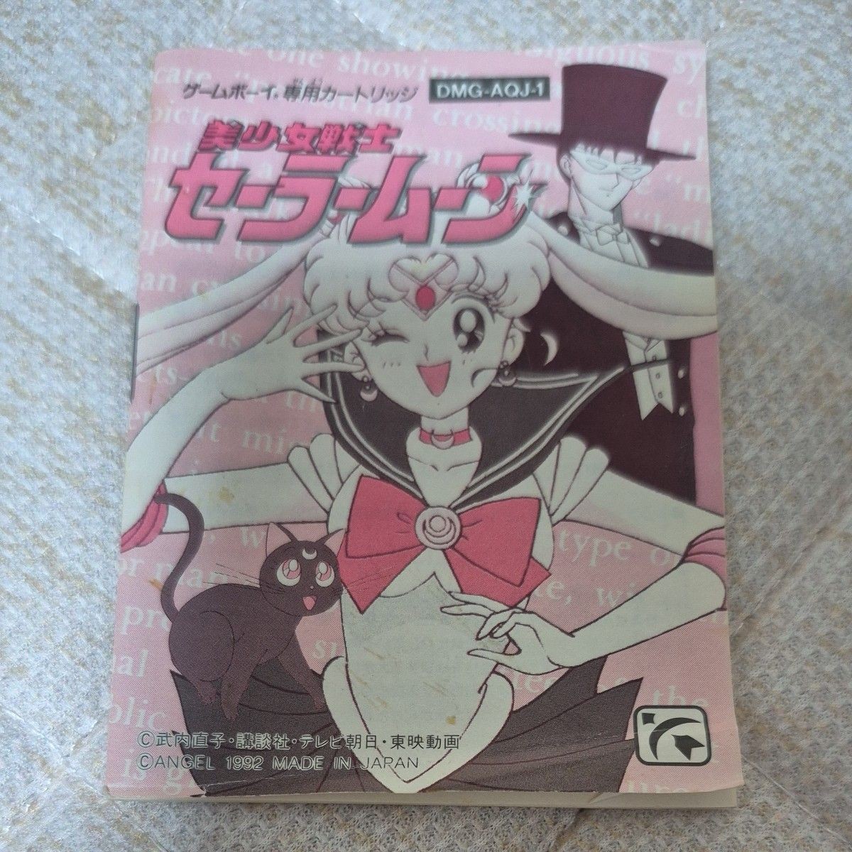 Nintendo Game Boy Pretty Guardian Sailor Moon w/Manual Box Tested