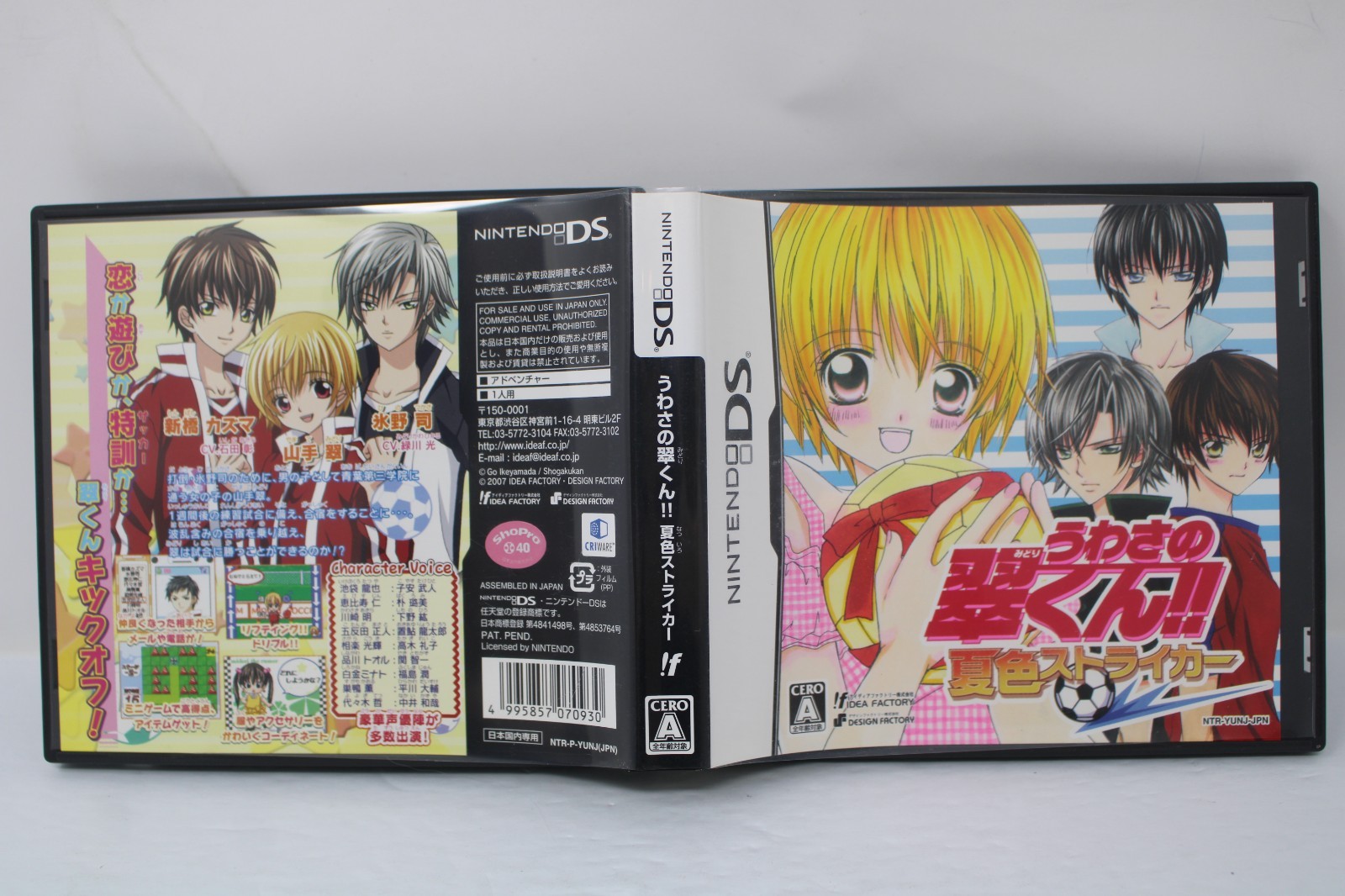 Uwasa no Midori kun!! Natsu Iro Striker (Japanese) – Nintendo DS