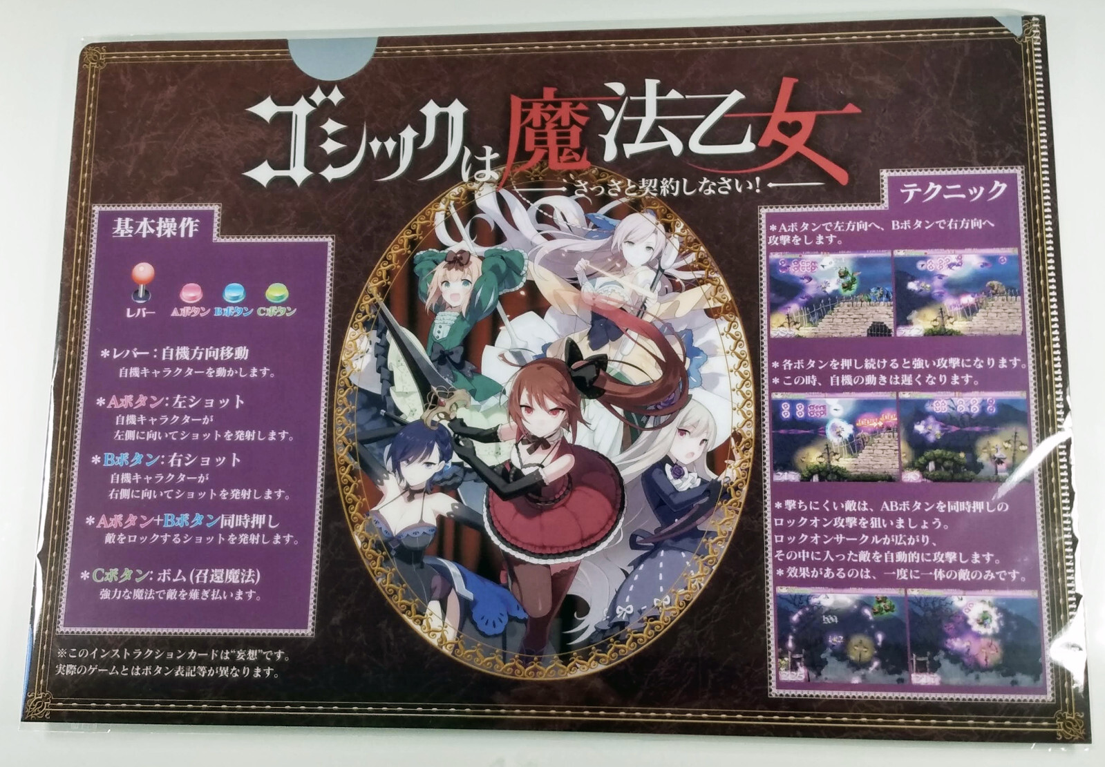 Deathsmiles I & II 1 + 2 New unopened A4 SIZE CLEAR FILE FOLDER Japan (No game)