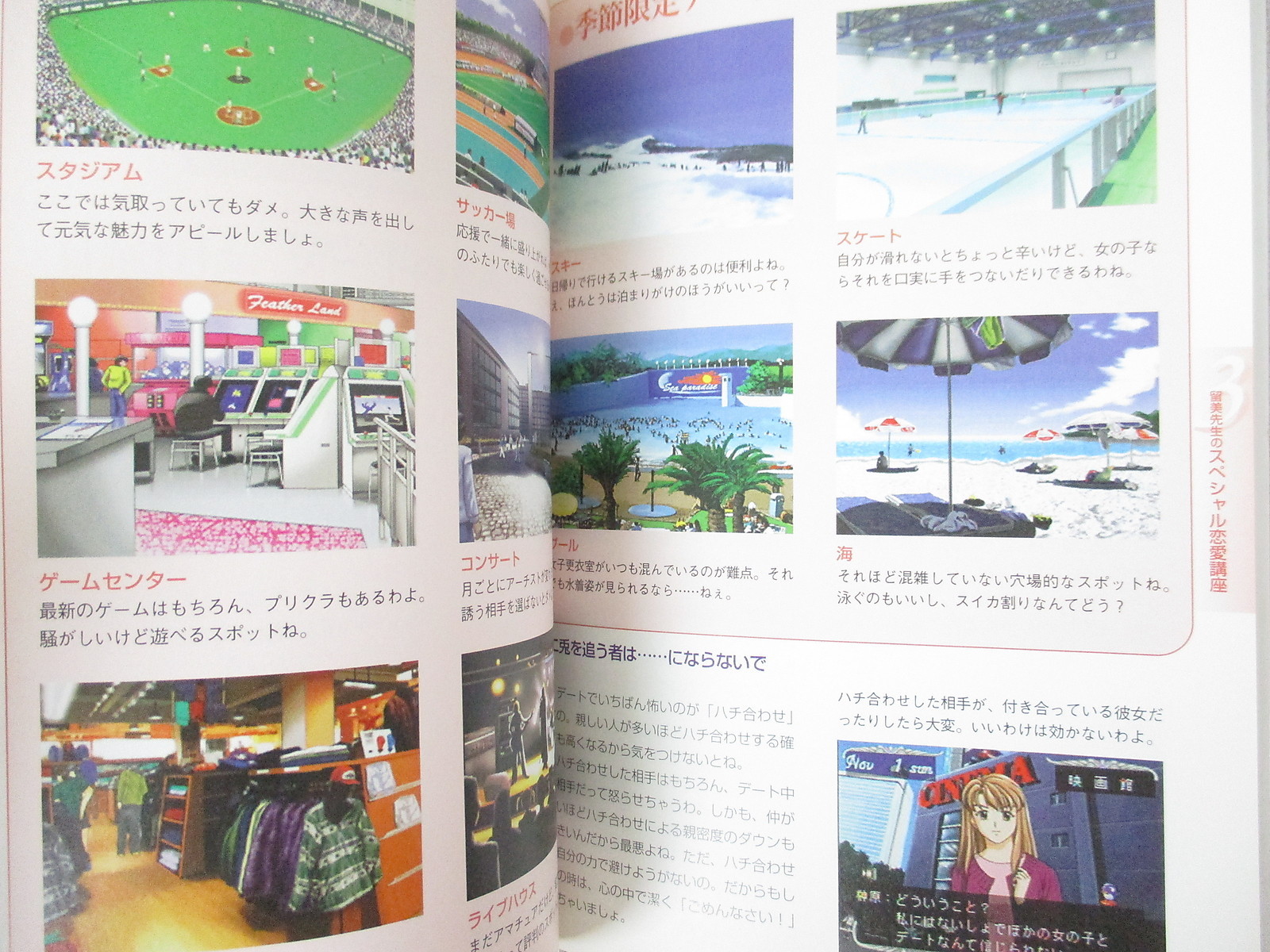 YUME IRO IRO Official Guide Sony PlayStation 1 Book Japan SG19*