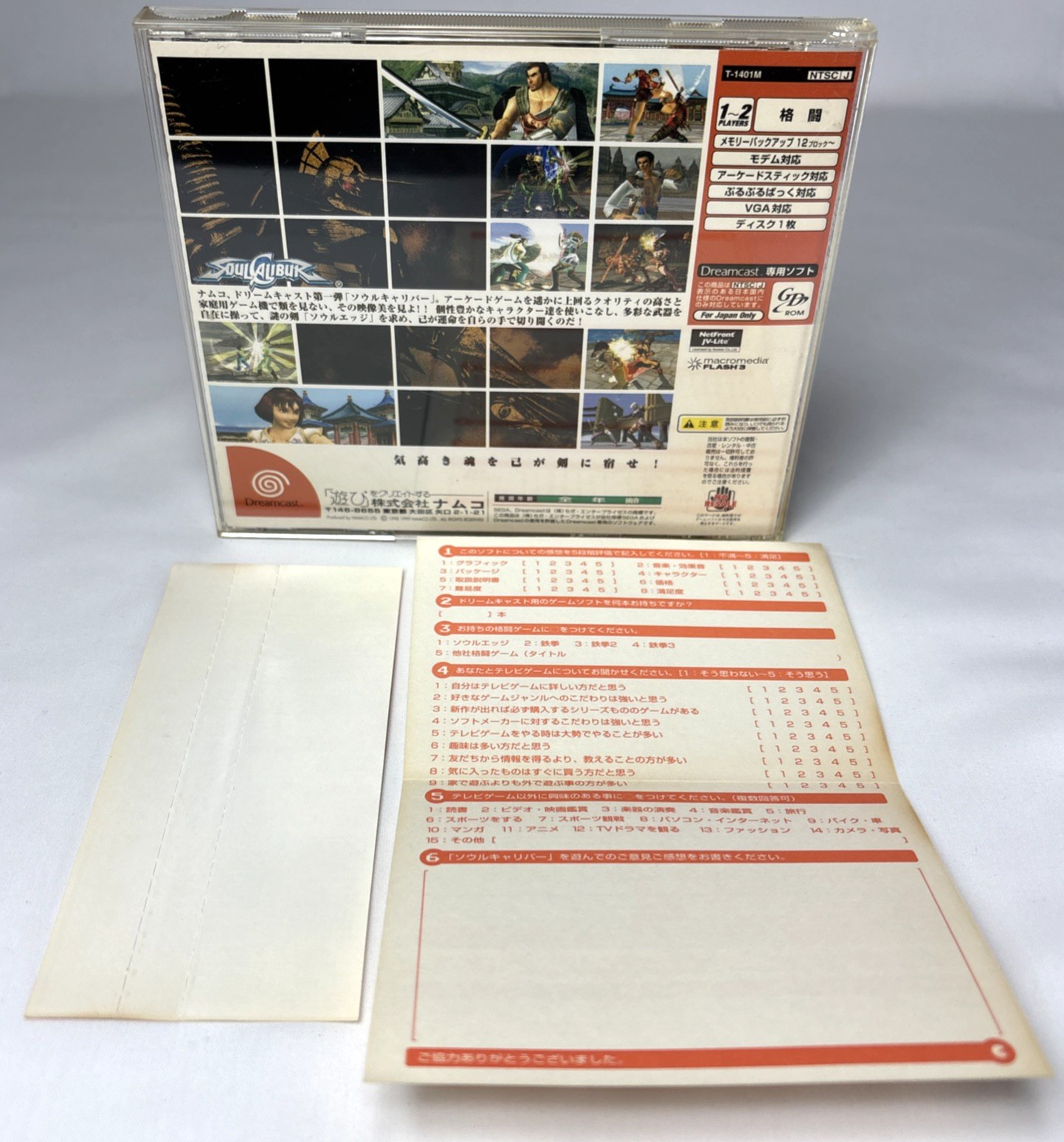 Soulcalibur Sega Dreamcast Japan Tested w/ Obi Registration Card Namco NTSC-J