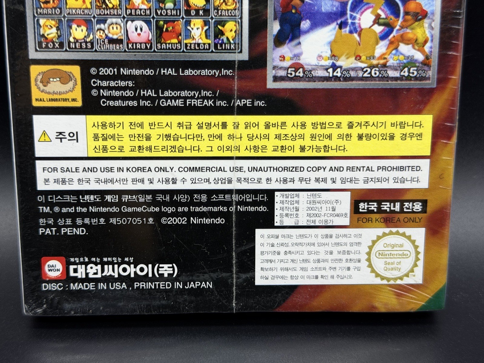 SUPER RARE Super Smash Bros Melee Nintendo GameCube GC Korean Version Korea CIB